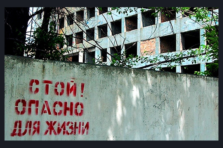 Памятка о недопустимости детей в заброшенные здания!.